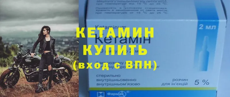 Кетамин ketamine Лихославль